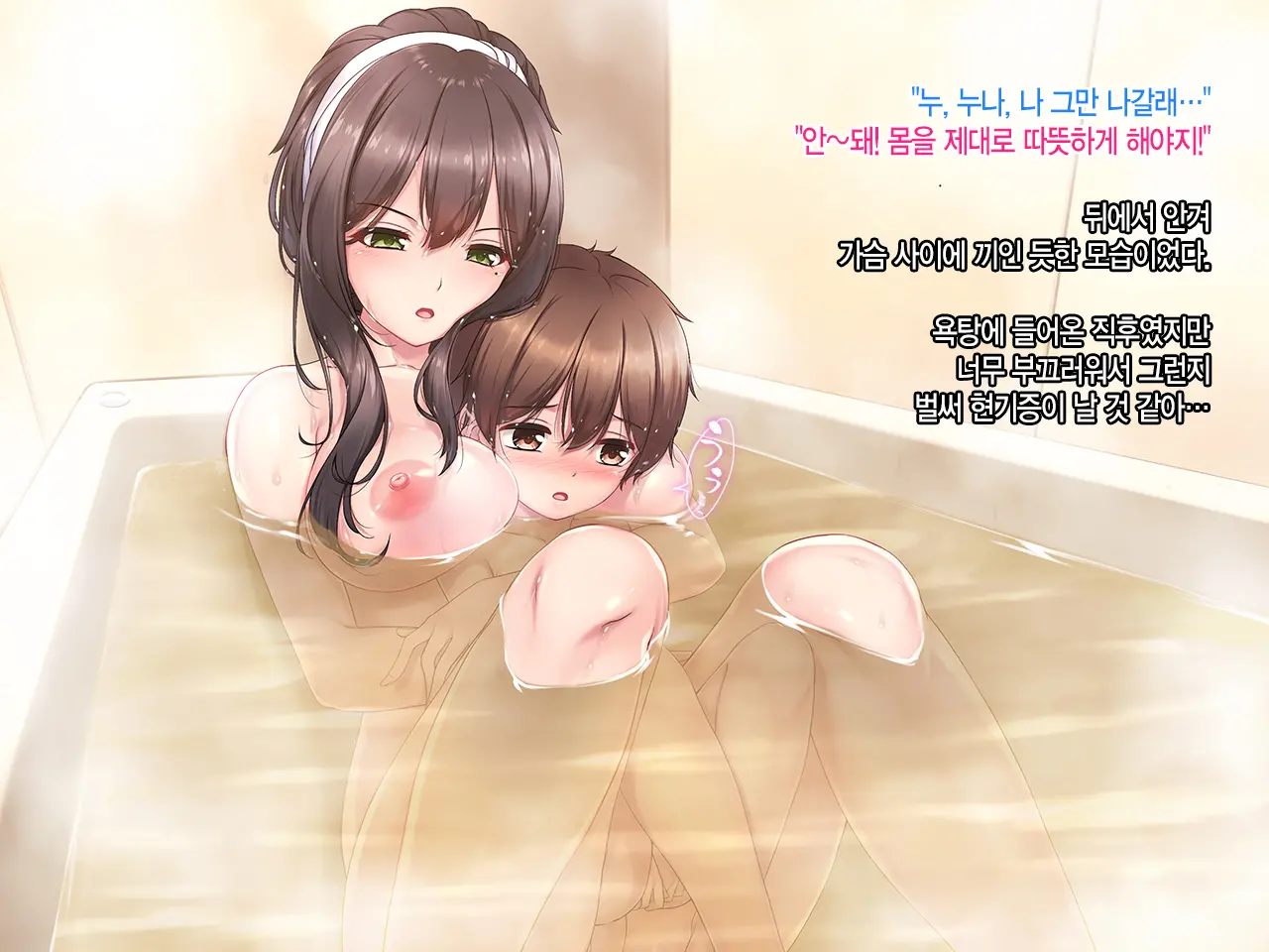 Boku To Itoko No Onee-Chan ~Natsuyasumi Amayakasare Inaka Seikatsu~